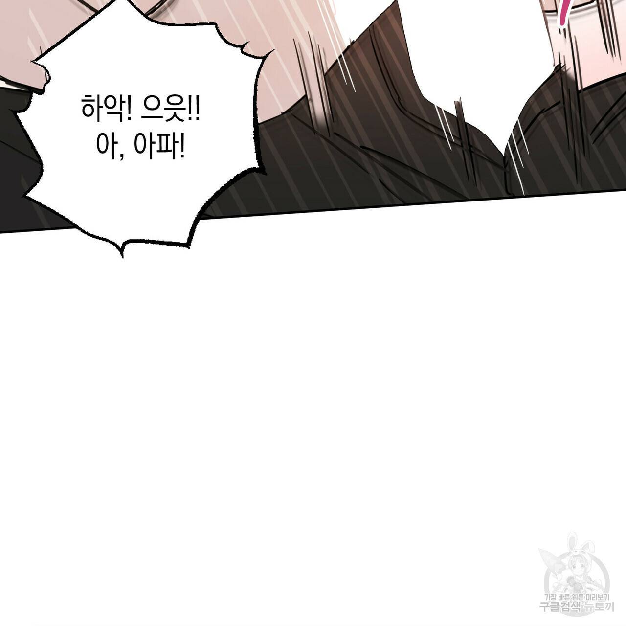 교차로의 악마 18화 20
