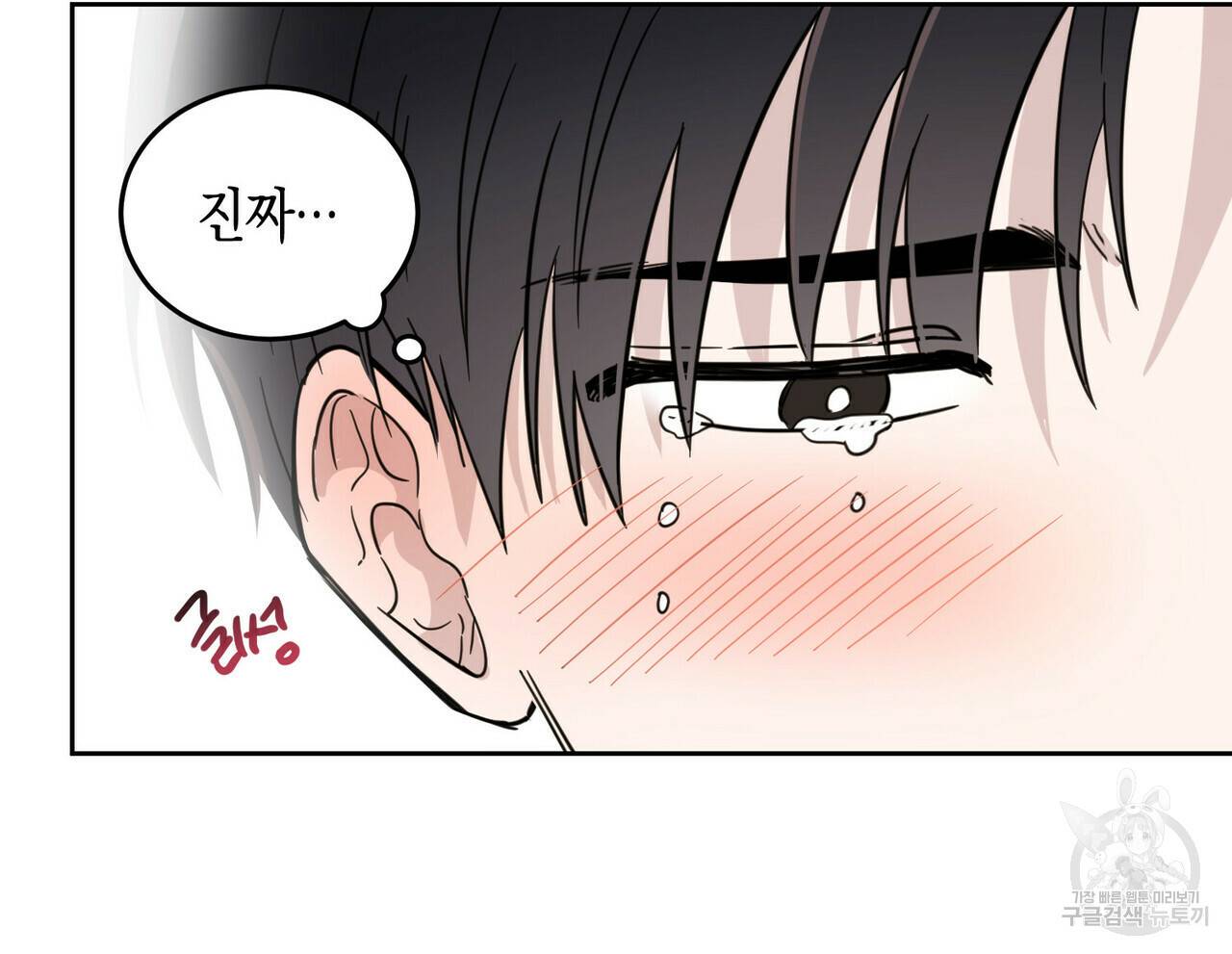 교차로의 악마 18화 21