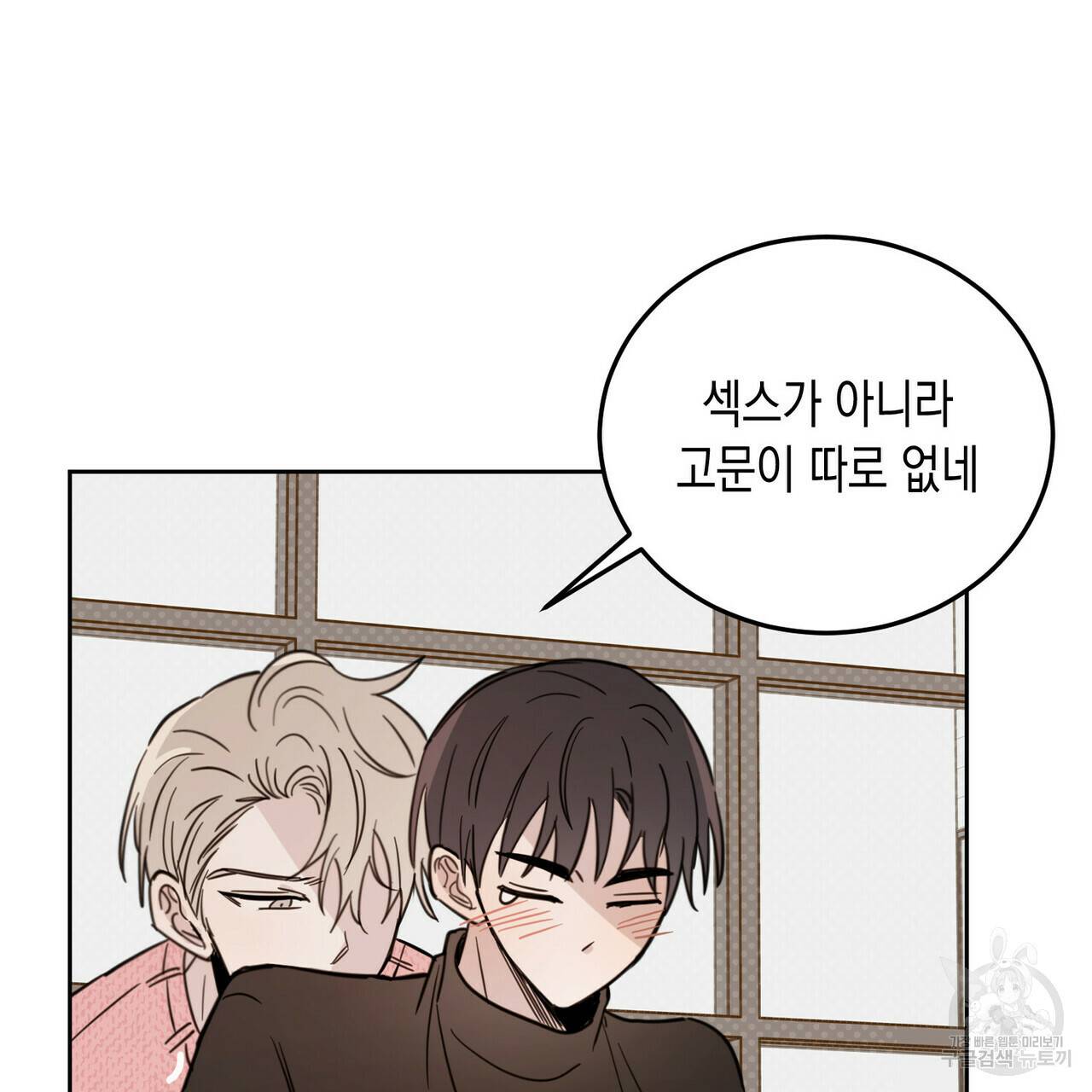 교차로의 악마 18화 22