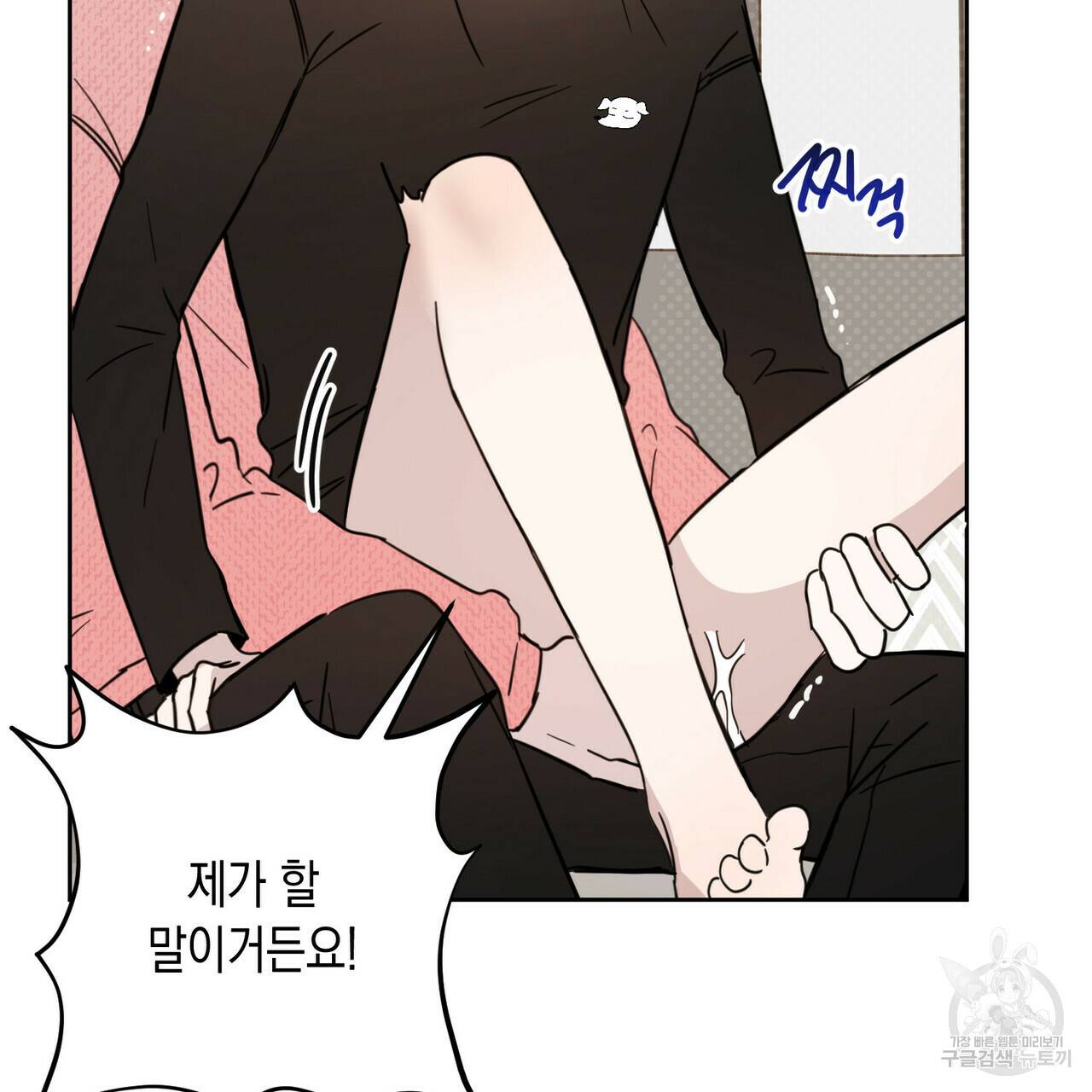 교차로의 악마 18화 23