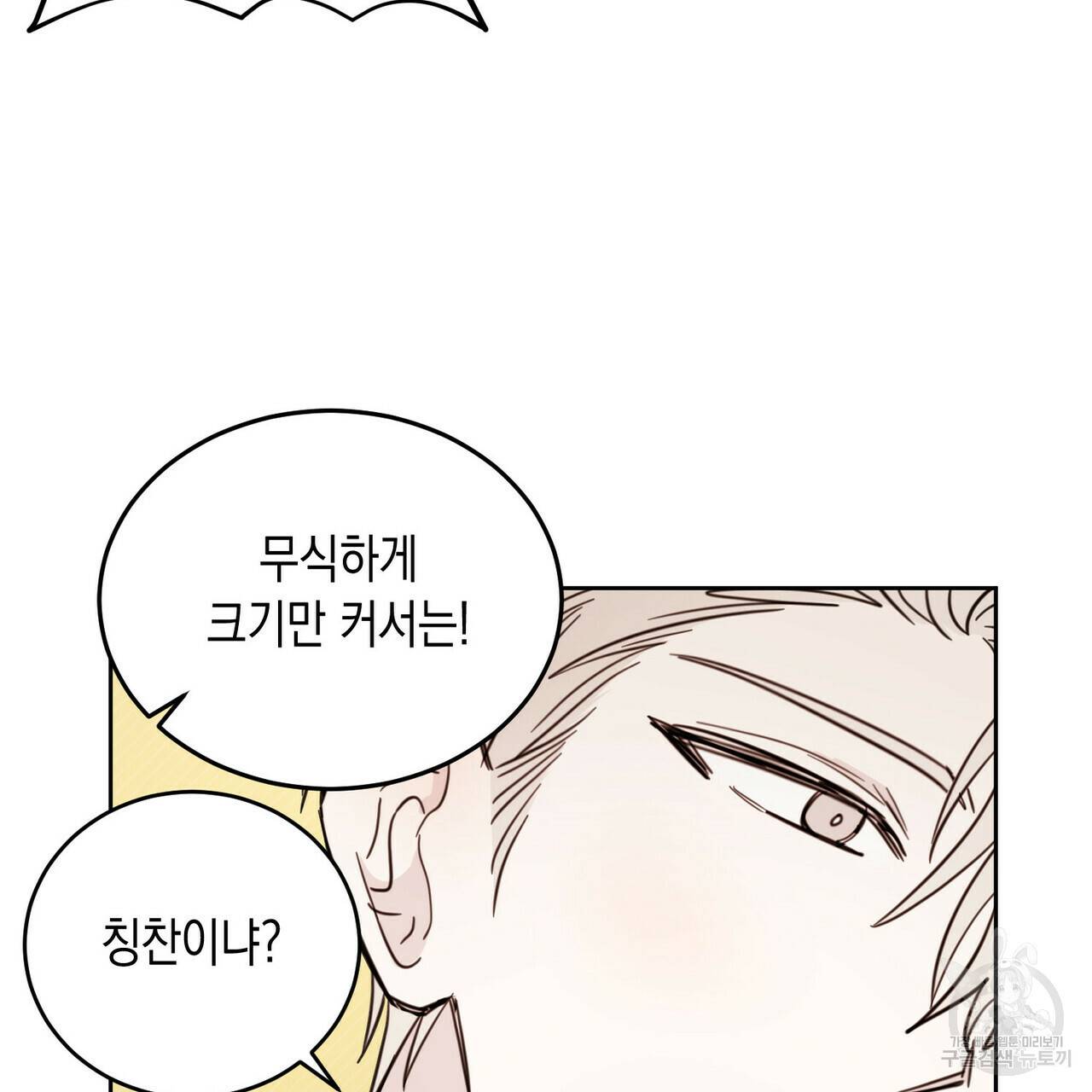교차로의 악마 18화 24