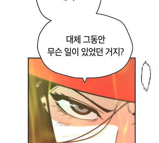 태백 : 튜토리얼 맨 84화 12