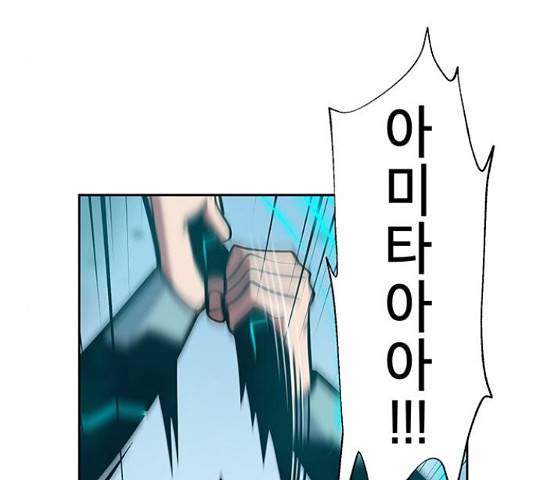 태백 : 튜토리얼 맨 84화 14