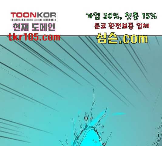 태백 : 튜토리얼 맨 84화 21