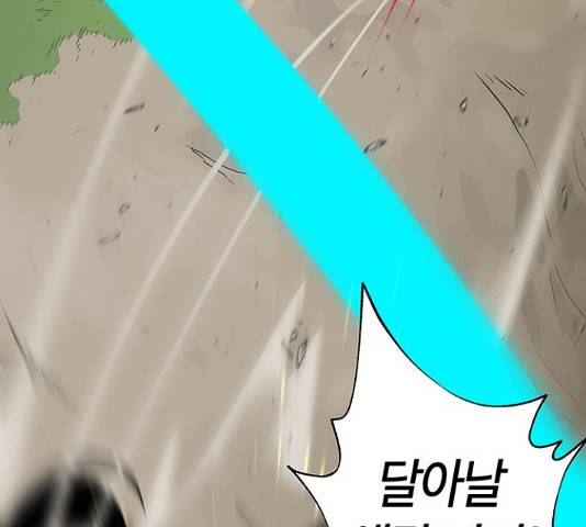 태백 : 튜토리얼 맨 84화 25