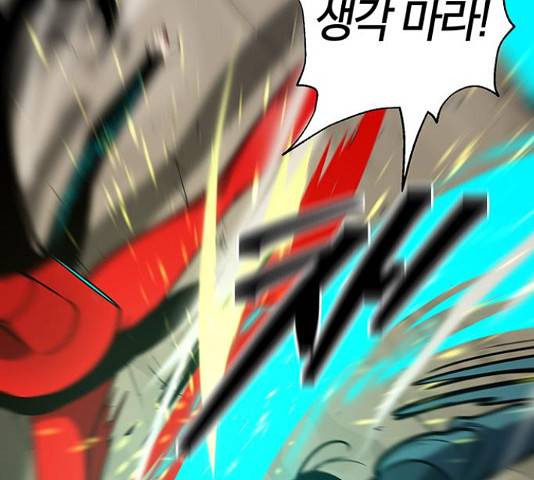 태백 : 튜토리얼 맨 84화 26