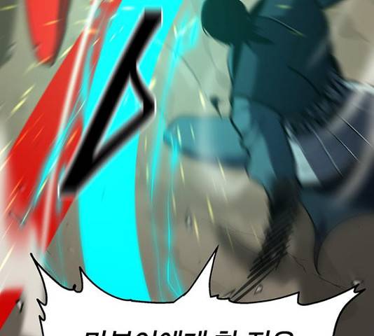 태백 : 튜토리얼 맨 84화 27