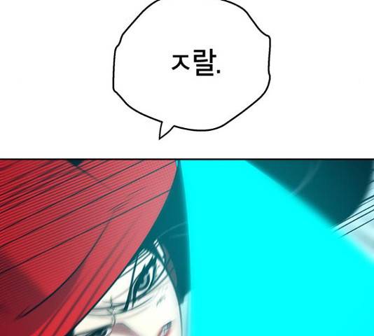 태백 : 튜토리얼 맨 84화 29