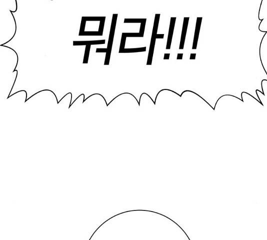 태백 : 튜토리얼 맨 84화 31