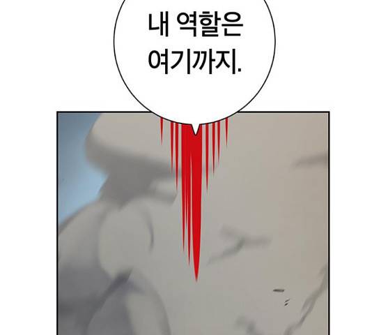 태백 : 튜토리얼 맨 84화 32