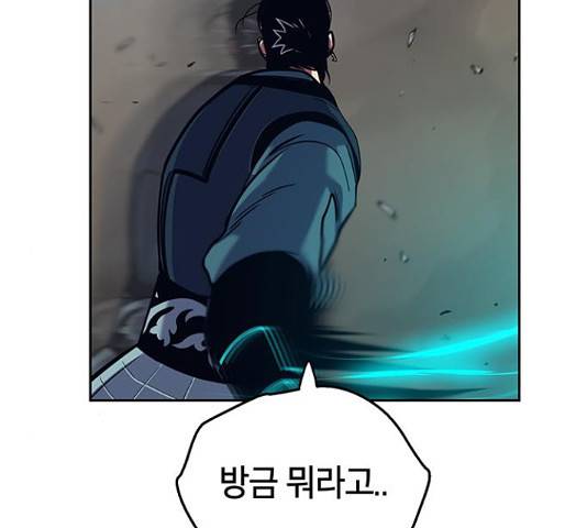 태백 : 튜토리얼 맨 84화 34