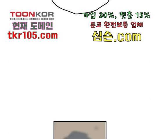 태백 : 튜토리얼 맨 84화 35