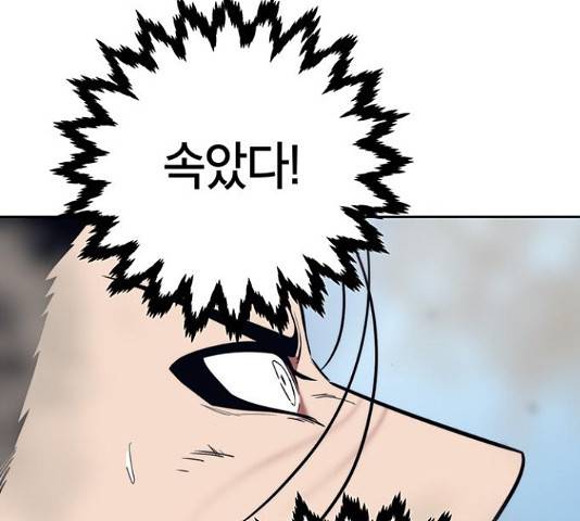 태백 : 튜토리얼 맨 84화 42