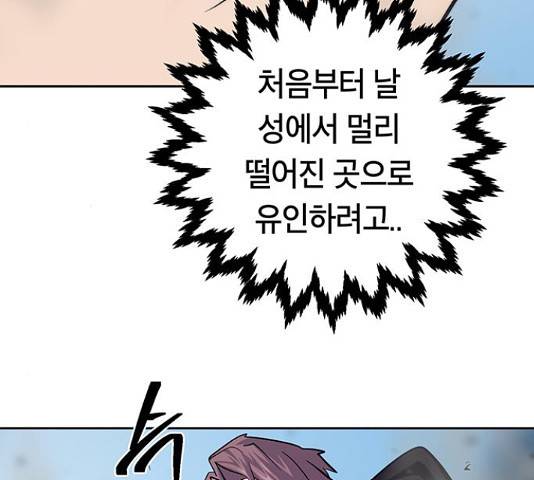 태백 : 튜토리얼 맨 84화 43