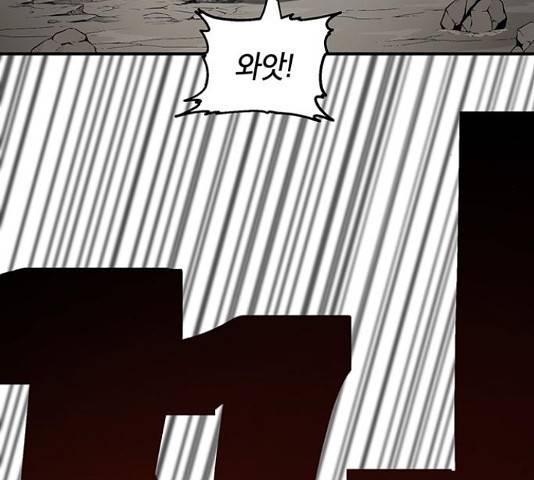 태백 : 튜토리얼 맨 84화 46