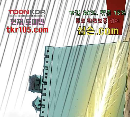 태백 : 튜토리얼 맨 84화 48