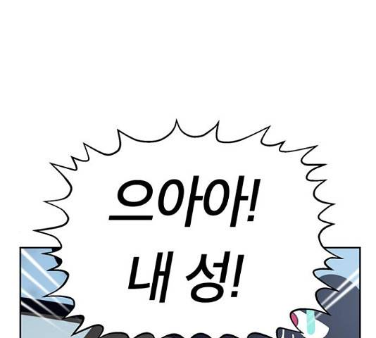 태백 : 튜토리얼 맨 84화 53