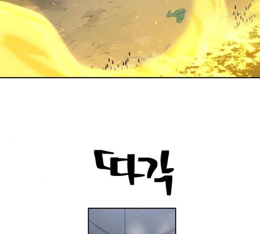 태백 : 튜토리얼 맨 84화 57