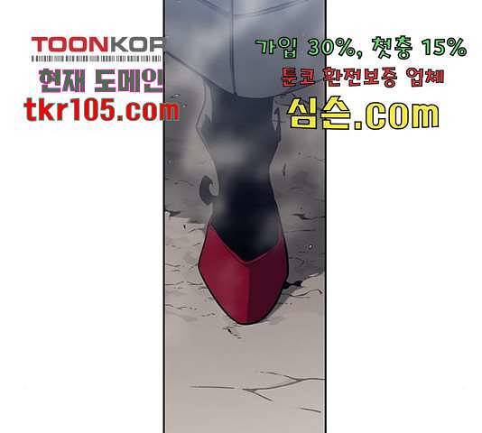 태백 : 튜토리얼 맨 84화 58