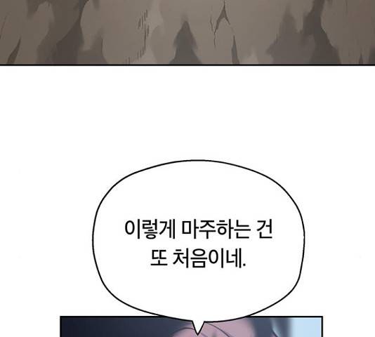 태백 : 튜토리얼 맨 84화 61
