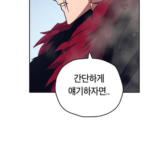 태백 : 튜토리얼 맨 84화 67
