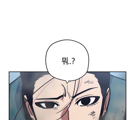 태백 : 튜토리얼 맨 84화 71