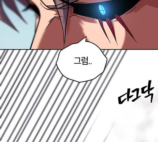태백 : 튜토리얼 맨 84화 78