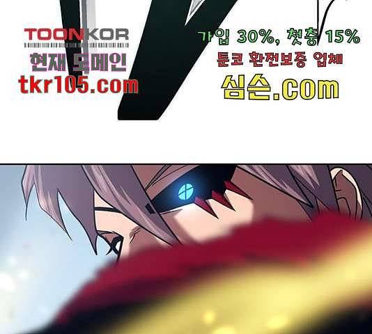 태백 : 튜토리얼 맨 84화 83