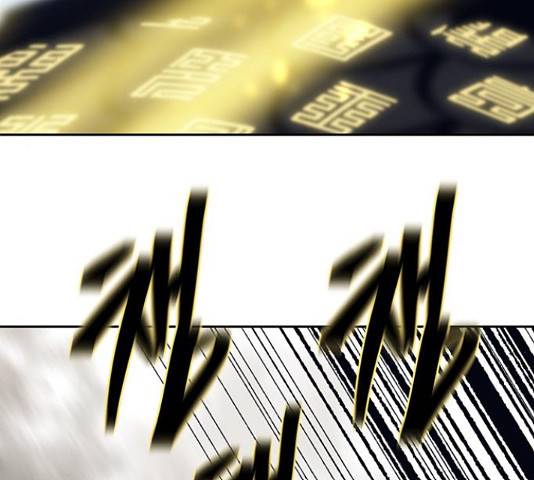태백 : 튜토리얼 맨 84화 84