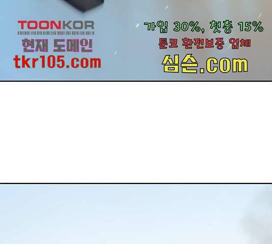 태백 : 튜토리얼 맨 84화 95