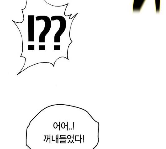태백 : 튜토리얼 맨 84화 105