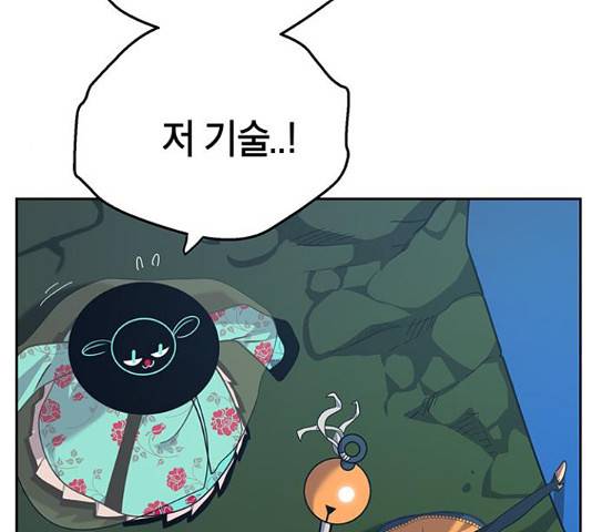 태백 : 튜토리얼 맨 84화 106