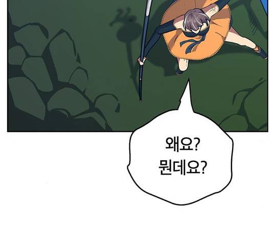 태백 : 튜토리얼 맨 84화 107