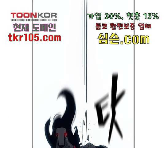 태백 : 튜토리얼 맨 84화 112
