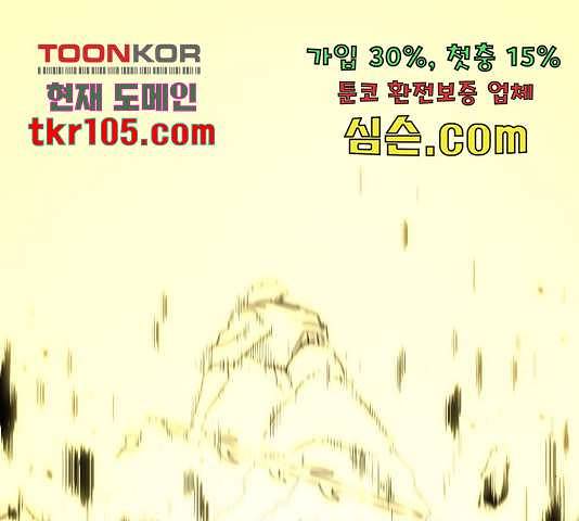 태백 : 튜토리얼 맨 84화 121