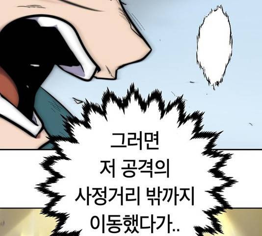 태백 : 튜토리얼 맨 84화 126