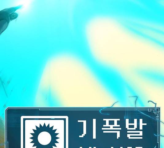 태백 : 튜토리얼 맨 84화 138