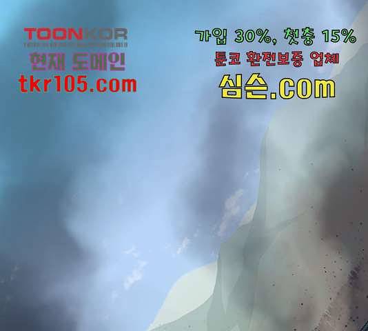 태백 : 튜토리얼 맨 84화 145
