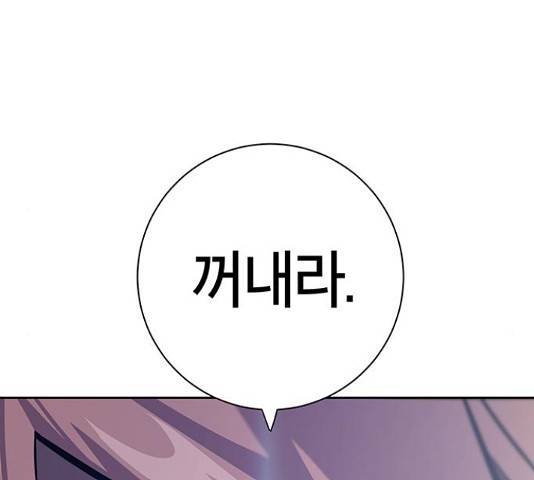 태백 : 튜토리얼 맨 84화 164