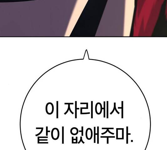 태백 : 튜토리얼 맨 84화 167