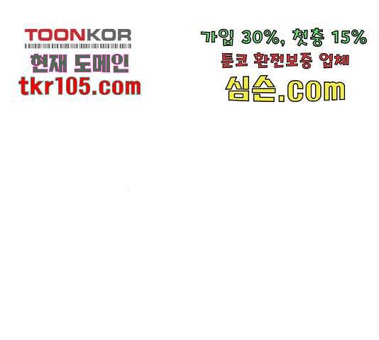 태백 : 튜토리얼 맨 84화 169
