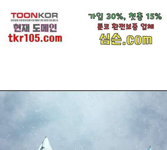 태백 : 튜토리얼 맨 84화 171