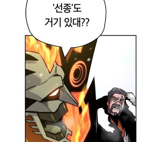 태백 : 튜토리얼 맨 84화 178