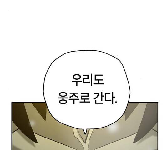 태백 : 튜토리얼 맨 84화 187