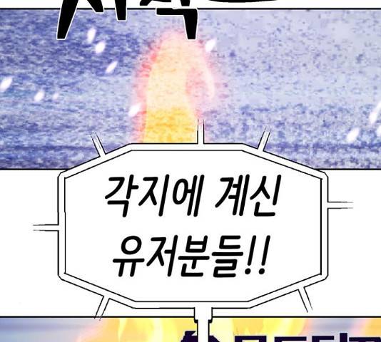 태백 : 튜토리얼 맨 84화 194