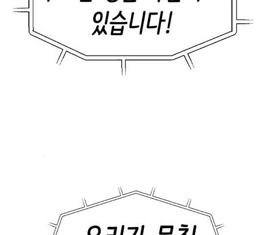 태백 : 튜토리얼 맨 84화 197