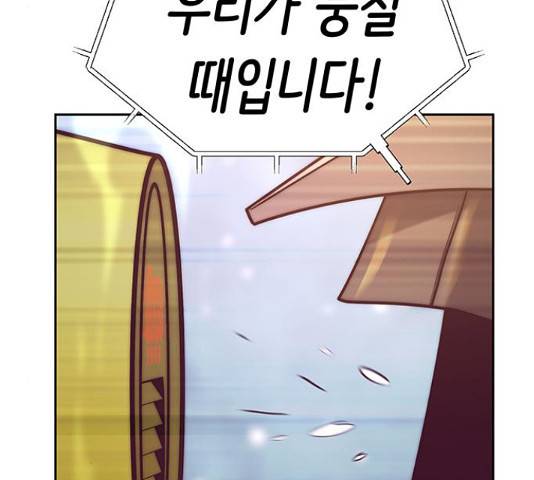 태백 : 튜토리얼 맨 84화 198