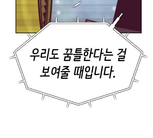 태백 : 튜토리얼 맨 84화 199
