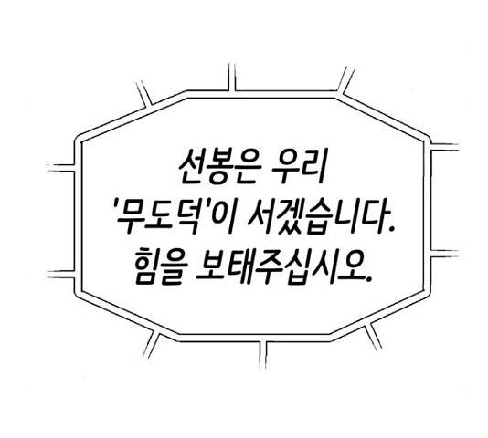태백 : 튜토리얼 맨 84화 200