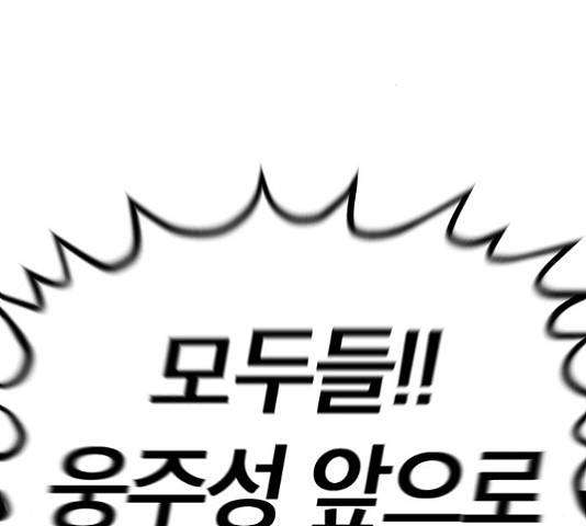 태백 : 튜토리얼 맨 84화 202